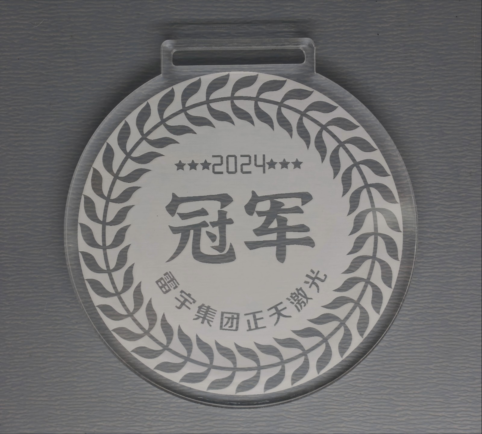 1780043591925905.jpg A laser engraved & cut award.jpg